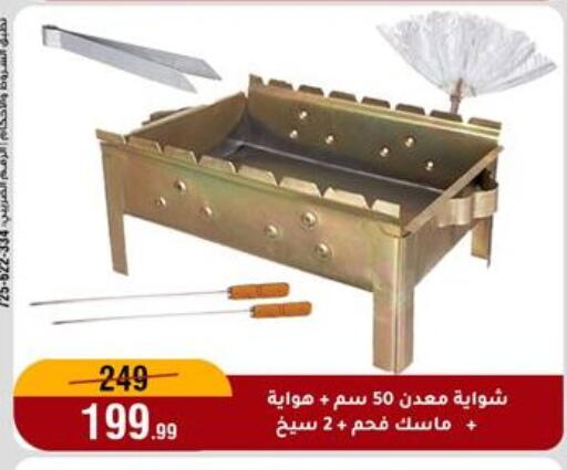 available at المرشدي in Egypt - القاهرة