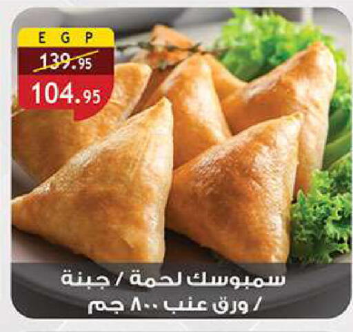 available at الرايه  ماركت in Egypt - القاهرة