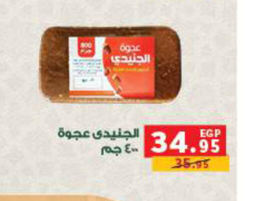 available at بنده in Egypt - القاهرة