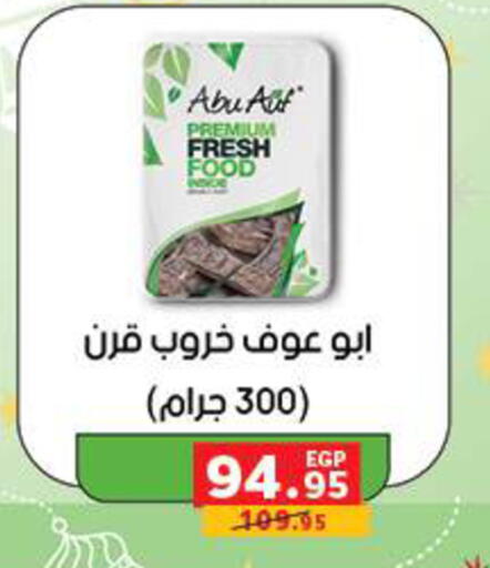 available at بنده in Egypt - القاهرة