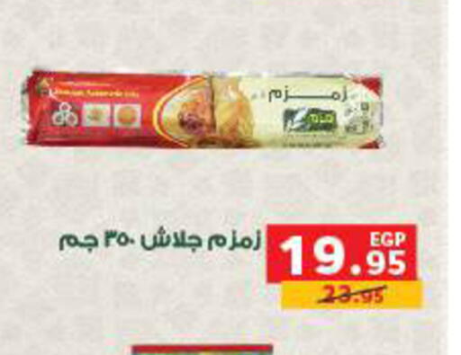 available at بنده in Egypt - القاهرة