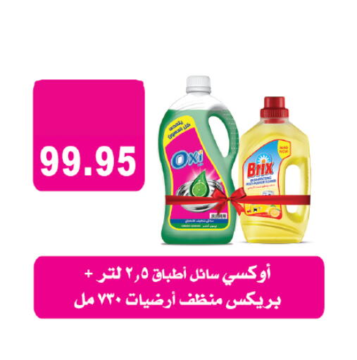 available at Kheir Zaman  in Egypt - Cairo