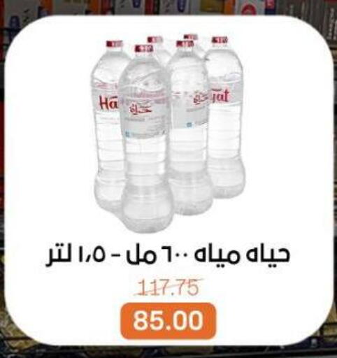 available at بيت الجملة in Egypt - القاهرة