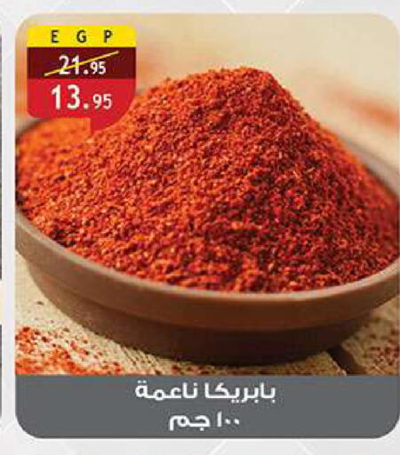 available at الرايه  ماركت in Egypt - القاهرة