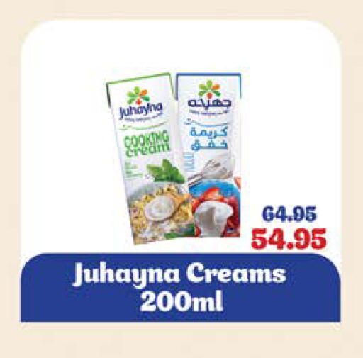 available at سعودي سوبرماركت in Egypt - القاهرة