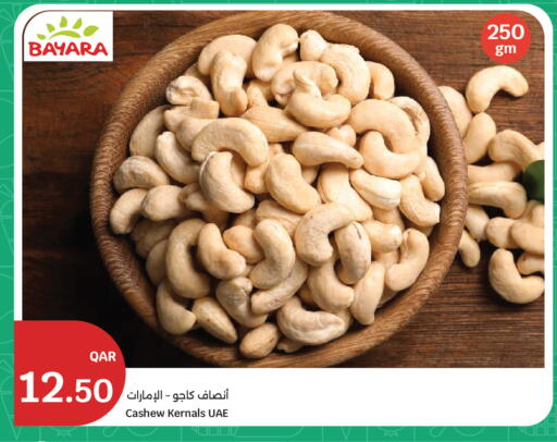 available at سيتي هايبرماركت in قطر - الدوحة