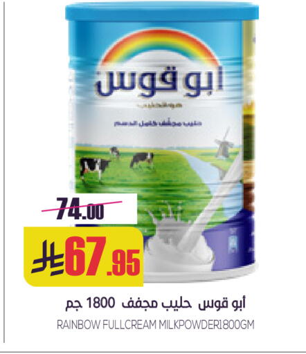 available at سبت in مملكة العربية السعودية, السعودية, سعودية - بريدة