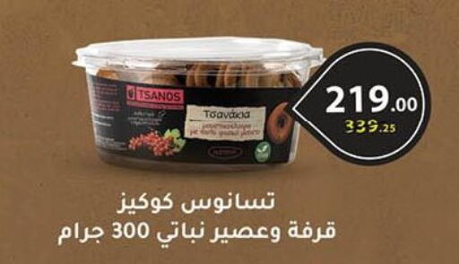 available at Mahmoud El Far in Egypt - Cairo