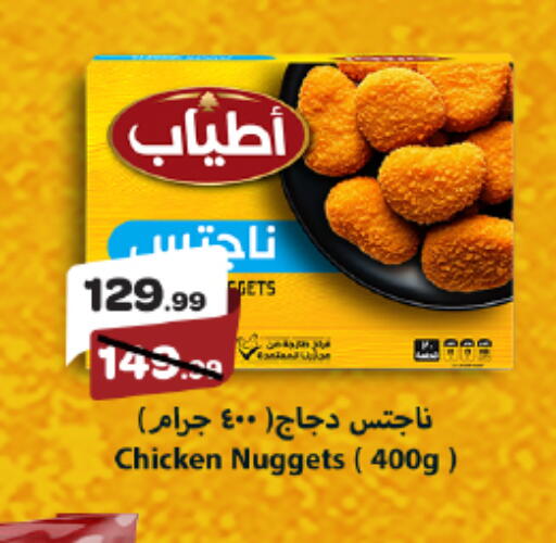 available at Kheir Zaman  in Egypt - Cairo