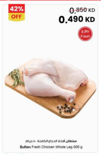 available at The Sultan Center in Kuwait - Ahmadi Governorate