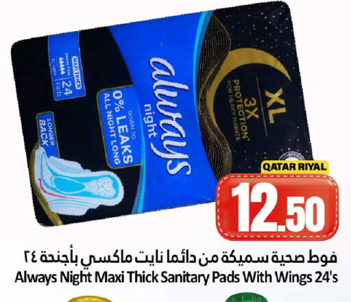 available at دانة هايبرماركت in قطر - الدوحة