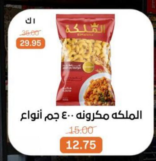 available at بيت الجملة in Egypt - القاهرة