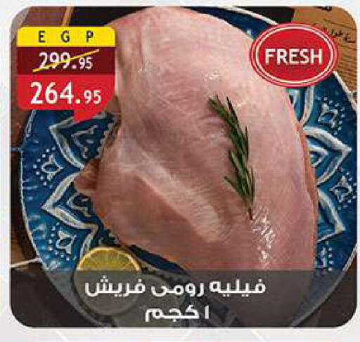 available at الرايه  ماركت in Egypt - القاهرة