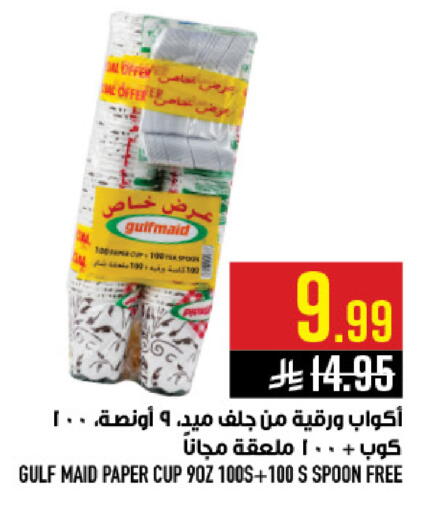 available at أبراج هايبر ماركت in مملكة العربية السعودية, السعودية, سعودية - مكة المكرمة