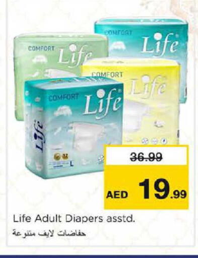 available at نستو هايبرماركت in الإمارات العربية المتحدة , الامارات - دبي