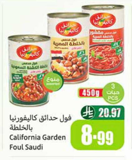 available at أسواق عبد الله العثيم in مملكة العربية السعودية, السعودية, سعودية - الدوادمي
