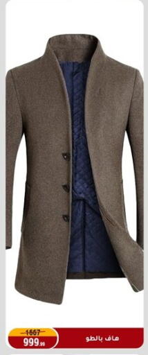 available at المرشدي in Egypt - القاهرة