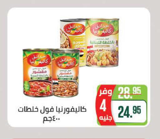 available at سعودي سوبرماركت in Egypt - القاهرة