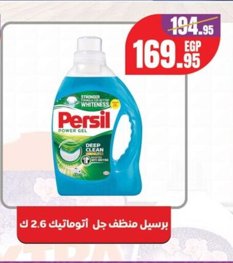 available at Géant Egypt in Egypt - Cairo