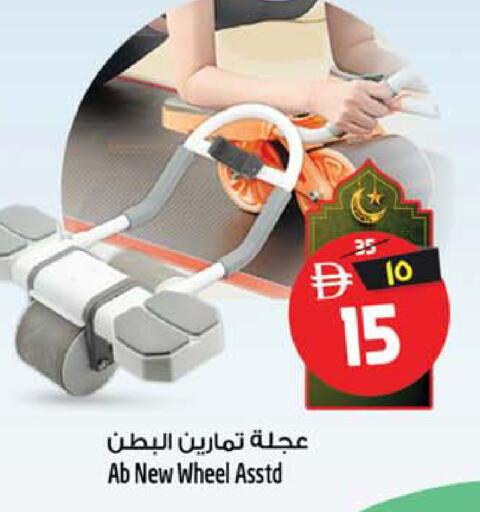 available at Safari Hypermarket in UAE - Sharjah / Ajman