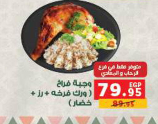 available at بنده in Egypt - القاهرة
