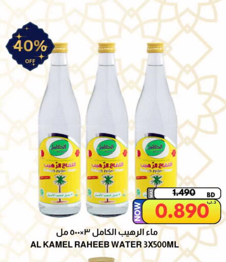 available at مالتي ماركت in البحرين