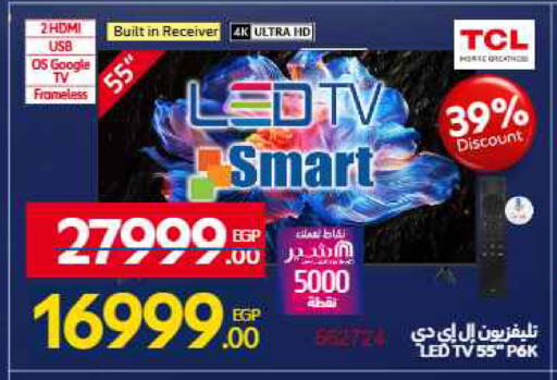 available at Carrefour  in Egypt - Cairo