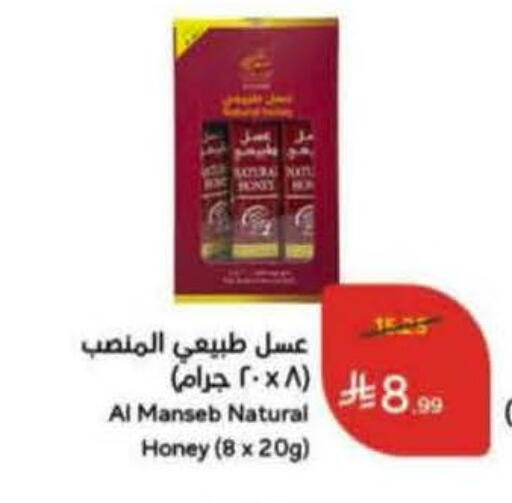 available at هايبر بنده in مملكة العربية السعودية, السعودية, سعودية - الرس