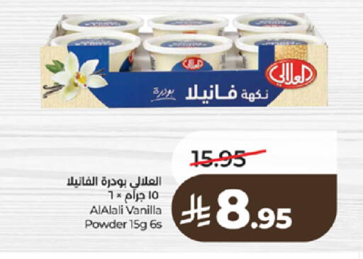Vanilla available at لولو هايبرماركت in مملكة العربية السعودية, السعودية, سعودية - تبوك