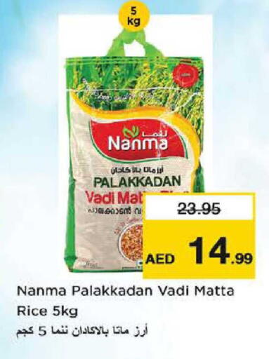 available at نستو هايبرماركت in الإمارات العربية المتحدة , الامارات - ٱلْفُجَيْرَة‎