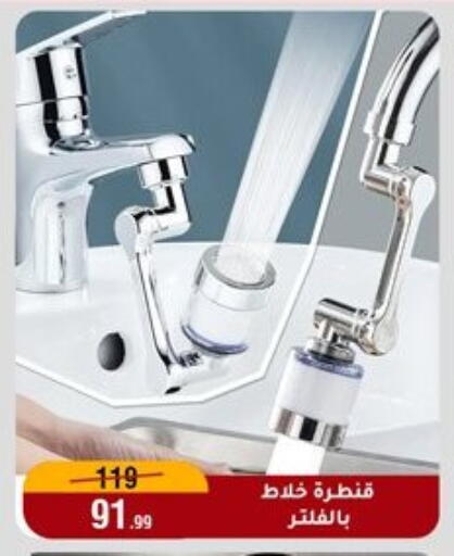 available at المرشدي in Egypt - القاهرة