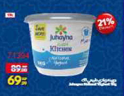 available at Carrefour  in Egypt - Cairo