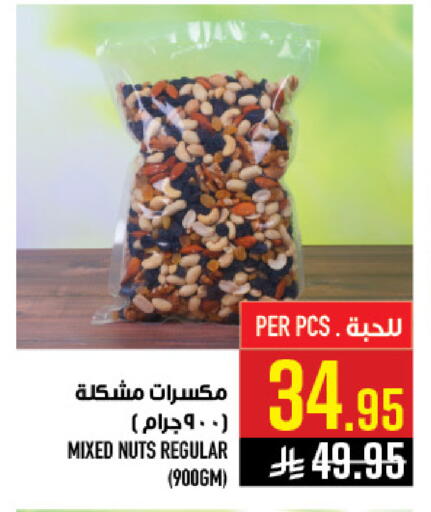 available at Abraj Hypermarket in KSA, Saudi Arabia, Saudi - Mecca