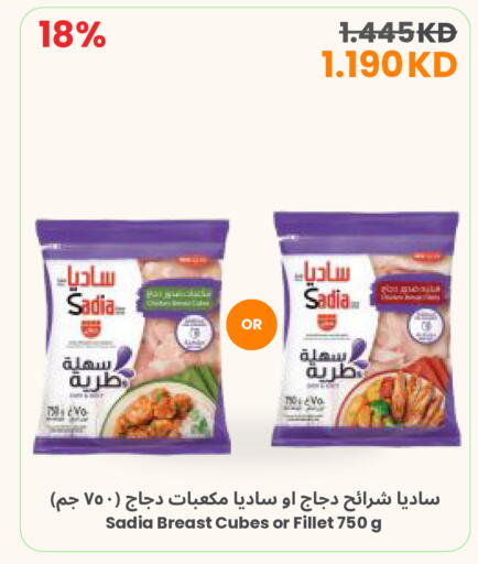 available at The Sultan Center in Kuwait - Ahmadi Governorate