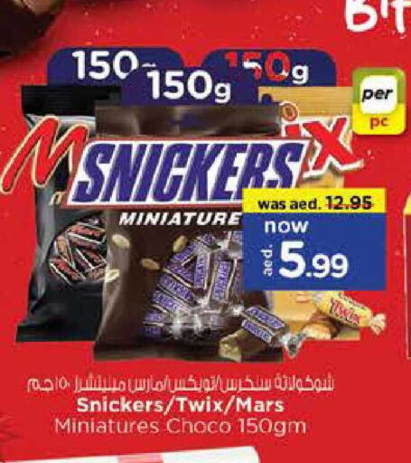 available at نستو هايبرماركت in الإمارات العربية المتحدة , الامارات - أبو ظبي