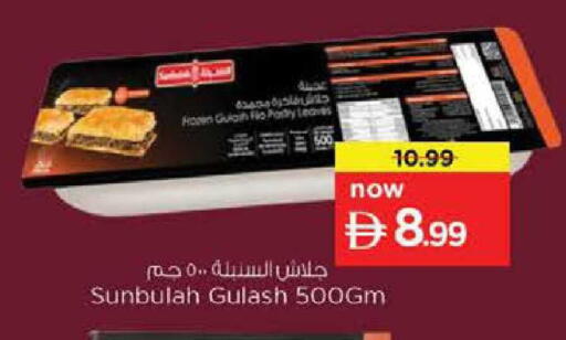 available at نستو هايبرماركت in الإمارات العربية المتحدة , الامارات - دبي