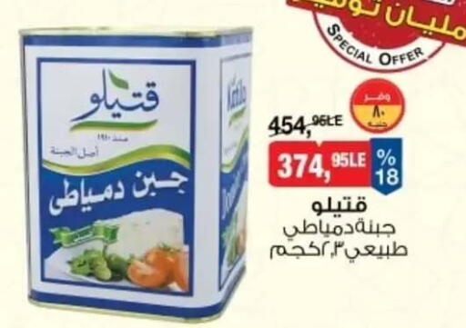 available at بيم ماركت in Egypt - القاهرة