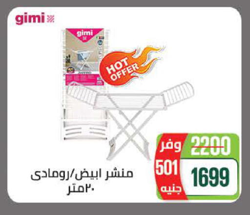 available at سعودي سوبرماركت in Egypt - القاهرة