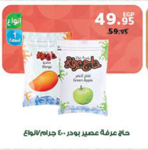 Apple available at بنده in Egypt - القاهرة