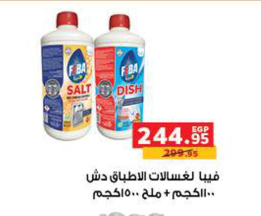 available at بنده in Egypt - القاهرة