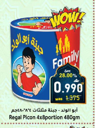 available at Al Muzn Shopping Center in Oman - Muscat