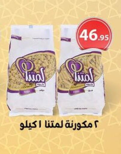 available at Mahmoud El Far in Egypt - Cairo