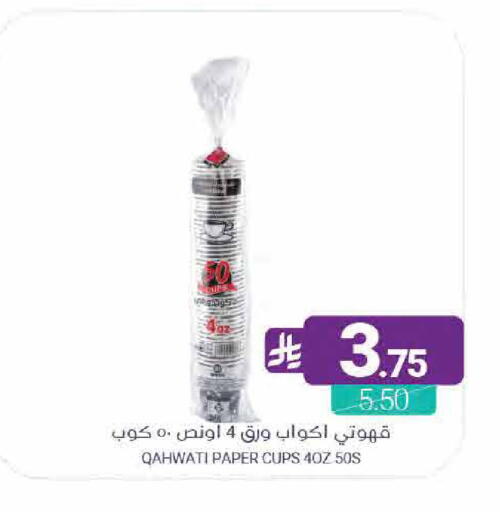 available at اسواق المنتزه in مملكة العربية السعودية, السعودية, سعودية - القطيف‎