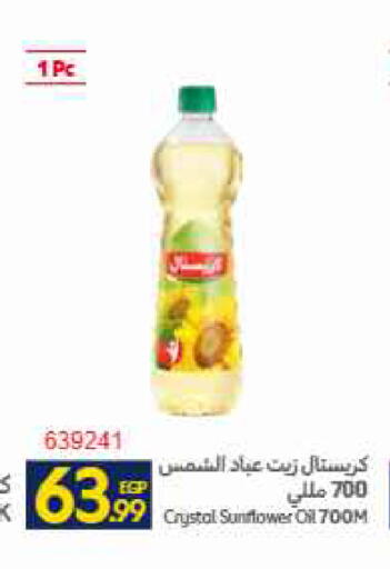 available at Carrefour  in Egypt - Cairo