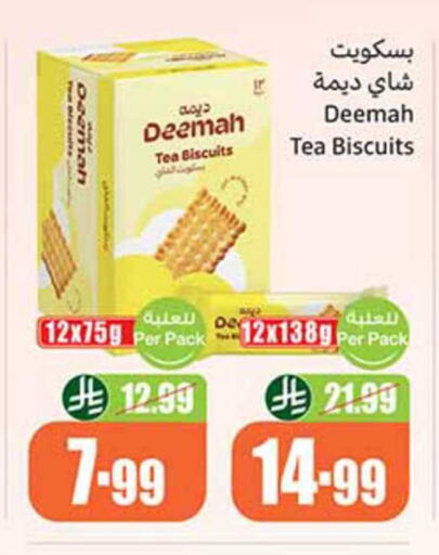 available at أسواق عبد الله العثيم in مملكة العربية السعودية, السعودية, سعودية - الزلفي