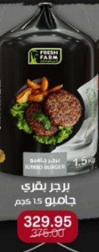 available at بيت الجملة in Egypt - القاهرة