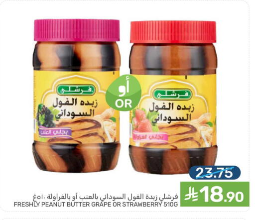 Strawberry available at  مـزايــا in مملكة العربية السعودية, السعودية, سعودية - القطيف‎
