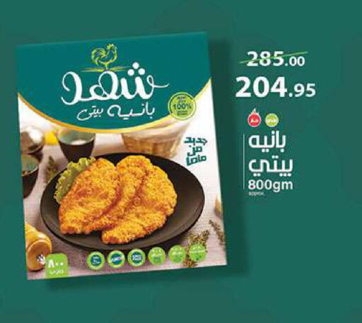 available at الرايه  ماركت in Egypt - القاهرة