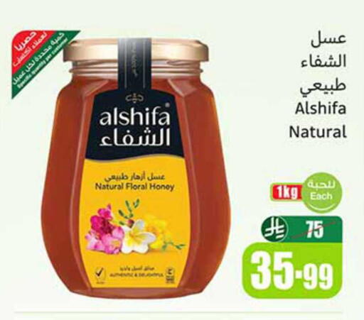 available at أسواق عبد الله العثيم in مملكة العربية السعودية, السعودية, سعودية - رفحاء