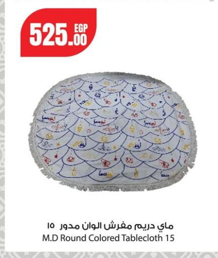 available at جيان مصر in Egypt - القاهرة